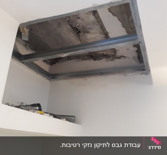 תקרת גבס פתוחה עם מסגרת מתכת חשופה